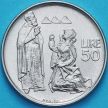 Монета Сан Марино 50 лир 1972 год. Святой Марин.
