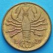 Монета Сан Марино 20 лир 1974 год. Рак.