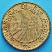 Монета Сан Марино 20 лир 1974 год. Рак.