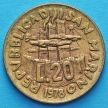 Монета Сан Марино 20 лир 1978 год. Ремесленник.