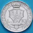 Монета Сан Марино 10 лир 1932 год. Святая Агата. Серебро.