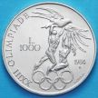 Монета Сан Марино 1000 лир 1984 год. Олимпиада в Лос Анжелесе. Серебро.