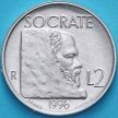 Монета Сан Марино 2 лиры 1996 год. Сократ