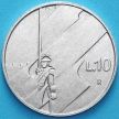 Монета Сан Марино 10 лир 1990 год. На страже мира.