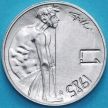 Монета Сан Марино 1 лира 1985 год. Борьба с наркотиками