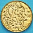 Монета Сан Марино 20 лир 1973 год. Побег Энея из Трои.