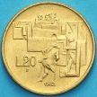 Монета Сан Марино 20 лир 1982 год. Устранение маргинализации.