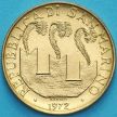Монета Сан Марино 20 лир 1972 год. Джузеппе Гарибальди 