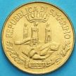 Монета Сан Марино 20 лир 1982 год. Устранение маргинализации.
