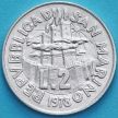 Монета Сан Марино 2 лиры 1978 год. Плотник.