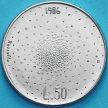 Монета Сан Марино 50 лир 1986 год. Расщепление атома