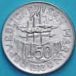 Монета Сан Марино 50 лир 1978 год. Работа.
