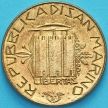 Монета Сан Марино 20 лир 1985 год. Борьба с наркотиками