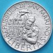 Монета Сан Марино 5 лир 1994 год. Каменотёсы