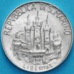 Монета Сан Марино 1 лира 1984 год. Гиппократ