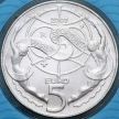 Монета Сан Марино 5 евро 2007 год. Равные возможности. Серебро
