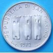 Монета Сан Марино 500 лир 1972 год. Серебро.