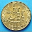 Сан Марино 200 лир 11991 год. Чеканка монет.