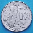 Монета Сан Марино 100 лир 1981 год. Мир.