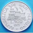 Монета Сан Марино 500 лир 1975 год. Скульптор. Серебро