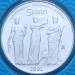 Монета Сан Марино 5 евро 2003 год. Три грации