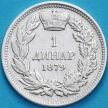 Монета Сербия 1 динар 1879 год. Серебро.