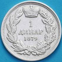 Сербия 1 динар 1879 год. Серебро.