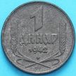 Сербия монета 1 динар 2013-2019 год. Национальный банк.