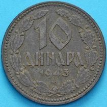 Сербия 10 динаров 1943 год. №2