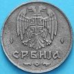 Монета Сербия 50 пара 1942 год.