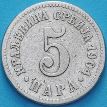 Сербия 5 пара 1904 год.
