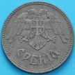Монета Сербия 10 динаров 1943 год. №4