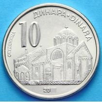 Сербия 10 динаров 2012 год. Монастырь Студеница.