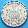 Сербия монета 20 динаров 2010 год. Джордж Вайферт