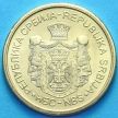 Сербия монета 1 динар 2016 год. Национальный банк.