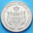 Сербия монета 10 динаров 2009 год. 25 Универсиада.