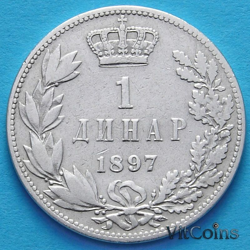 Сербия монета 1 динар 1897 год. Серебро.