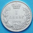 Сербия монета 1 динар 1904 год. Серебро.