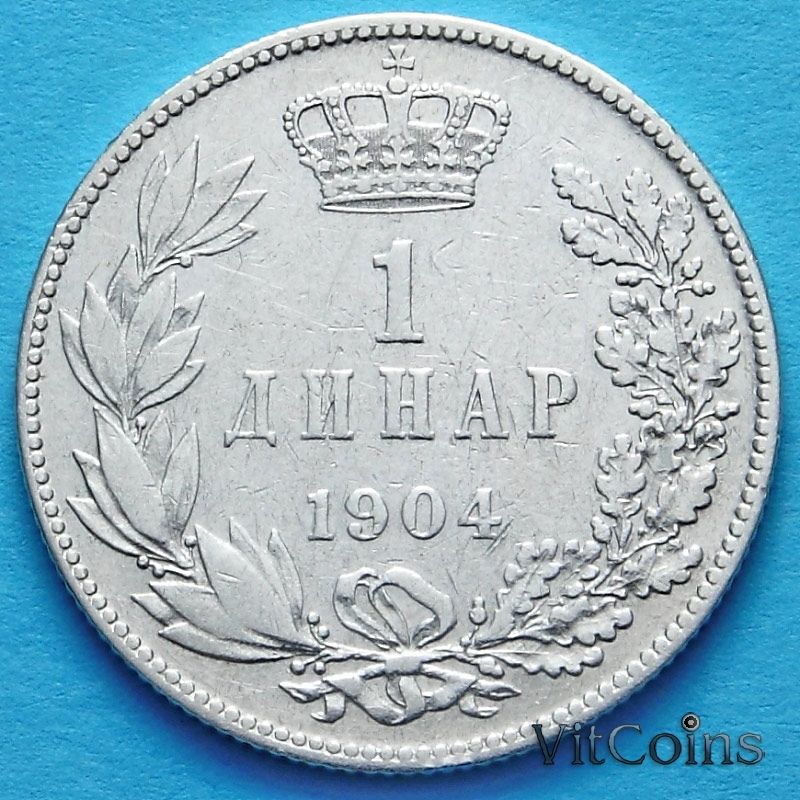 Сербия монета 1 динар 1904 год. Серебро.