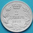 Монета Сербии 2 динара 1912 год. Серебро.