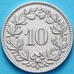 Монета Швейцария 10 раппен 1914 год.