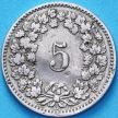 Монета Швейцария 5 раппен 1897 год.