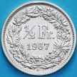 Монета Швейцария 1/2 франка 1967 год. Серебро.