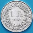 Монета Швейцария 1 франк 1957 год. Серебро.