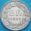 Монета Швейцария 2 франка 1963 год. Серебро.