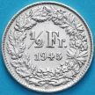 Монета Швейцария 1/2 франка 1945 год. Серебро.