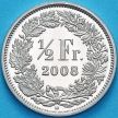 Монета Швейцария 1/2 франка 2008 год. BU