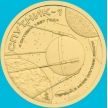 Монета Силенд 10 долларов 2026 год. Спутник-1