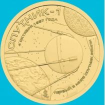 Силенд 10 долларов 2026 год. Спутник-1