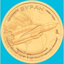 Силенд 10 долларов 2026 год. Буран